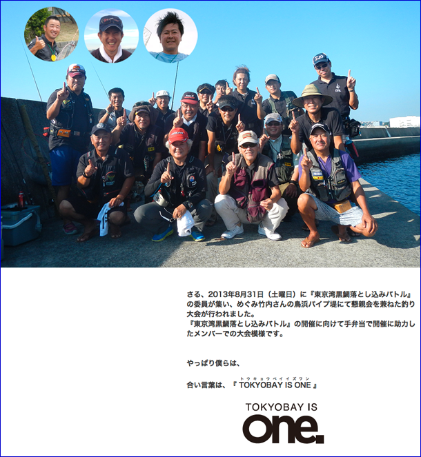 黒鯛神:横浜大会