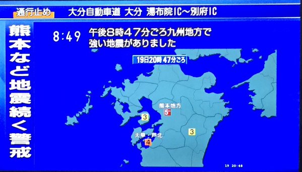 安心してください。鹿児島は地震ないですよ！