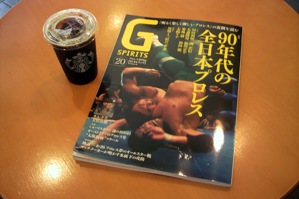 90年代の全日本プロレス