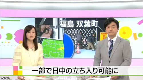 原発事故による福島県内の警戒区域はすべてなくなり