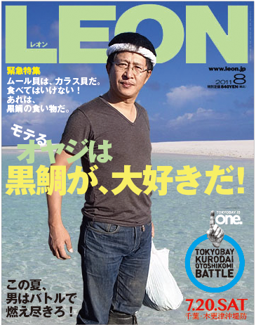 雑誌レオンみたいな