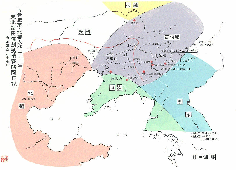 『殷』の末裔（哀王・準）が馬韓の国王になった