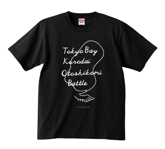 『東京湾黒鯛落とし込みバトル』Tシャツ