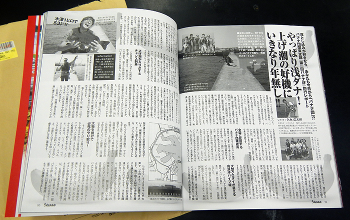 12月号、ちぬ倶楽部届く