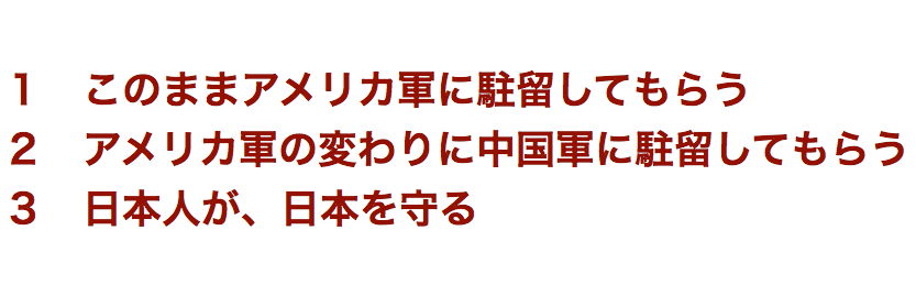 以下の3つのどれ選ぶ