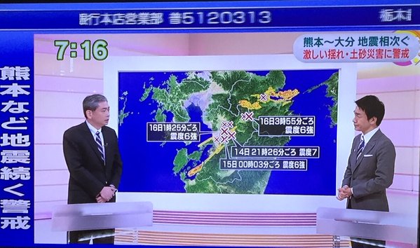 安心してください。鹿児島は地震ないですよ！