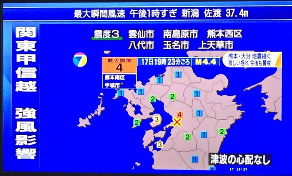 安心してください。鹿児島は地震ないですよ！