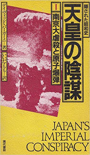 征服者の正体　その３