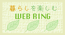 web-ring.gif